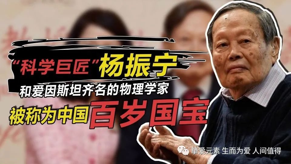 原来爱因斯坦和杨振宁才是最了解老子《道德经》的人