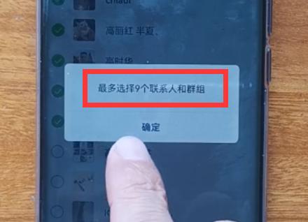 微信怎样群发消息？不用第三方插件，也能群发9个以上微信好友