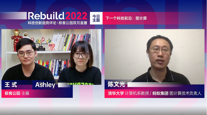 图计算，下一个科技前沿？