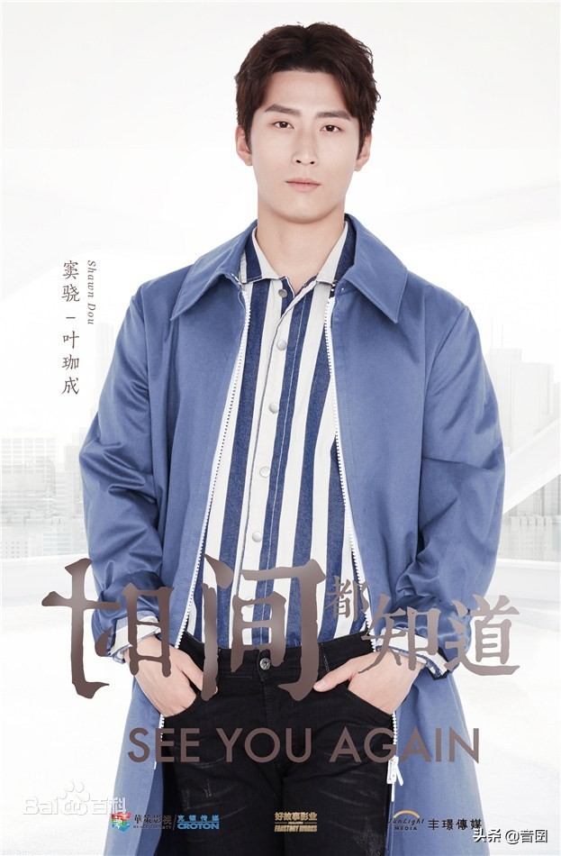 好剧推荐｜分享8部“窦骁”出演的电视剧，你最喜欢哪一部呢？