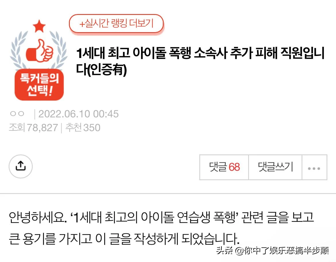 张佑赫以诽谤起诉爆料其“恶行”的2名前员工，韩网友：无耻