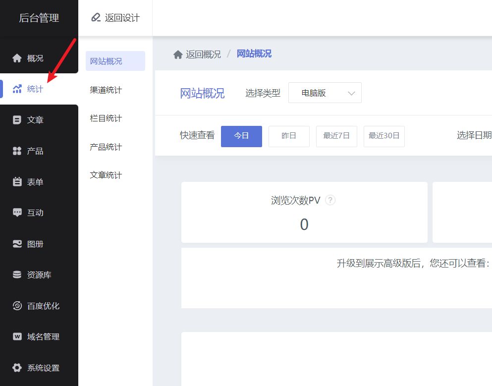 企业为何需要搭建官网，搭建官网的步骤有哪些？