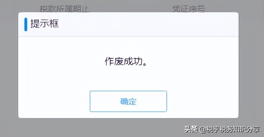 内蒙古自治区税务局印花税纳税申报操作指引电子税务局篇(试用版)