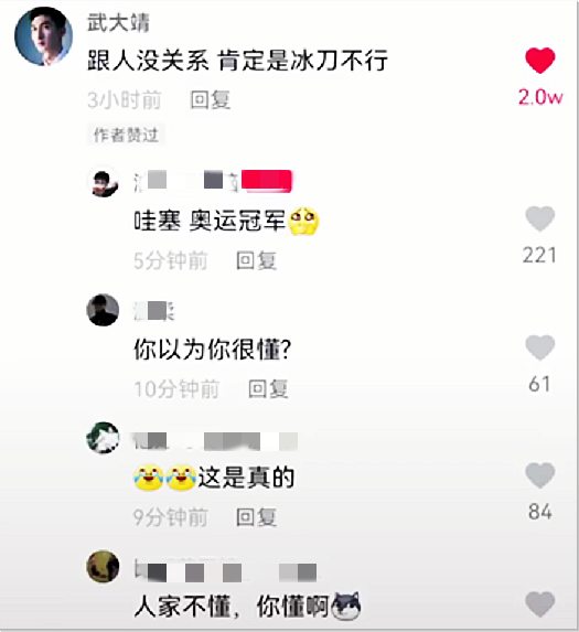 男生初学滑冰站不稳，武大靖暖心鼓励引嘲讽，评论区叫人笑不活了