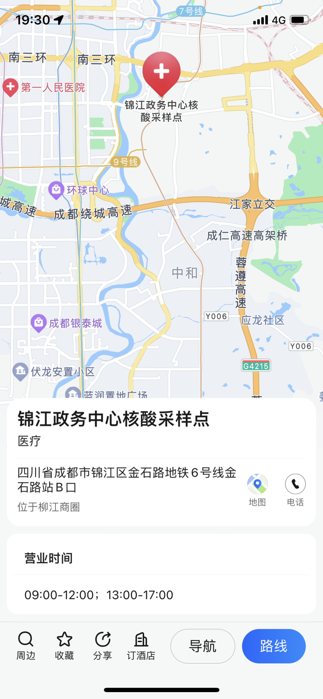 成都市衛(wèi)健委與高德聯(lián)合推出核酸檢測查詢服務(wù),，可一鍵導(dǎo)航附近采樣點