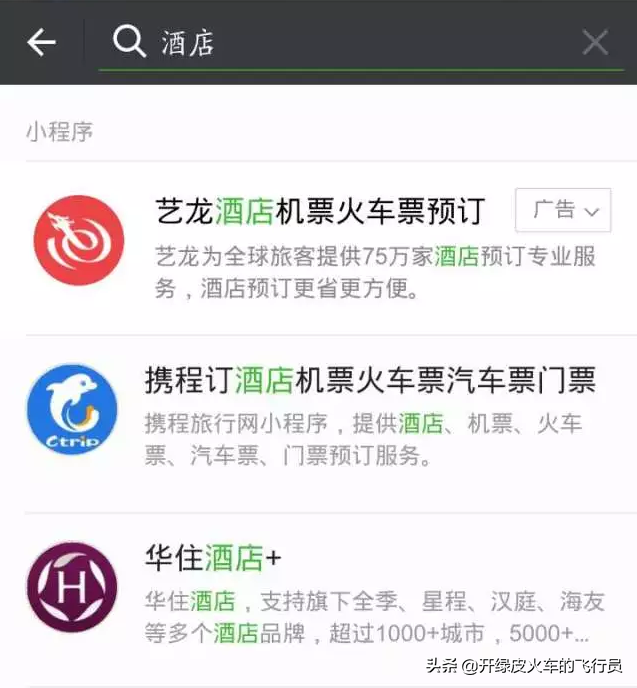 「盘点」微信小程序推广：你必须知道，15种最有效的推广方法