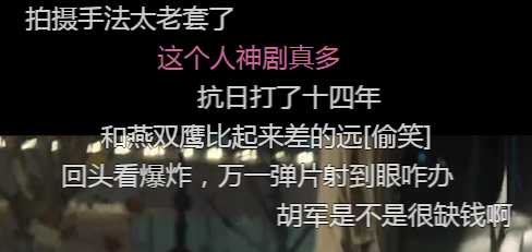 纹眉植发大红唇，手枪比肩迫击炮，想不到胡军还能接这种抗日神片