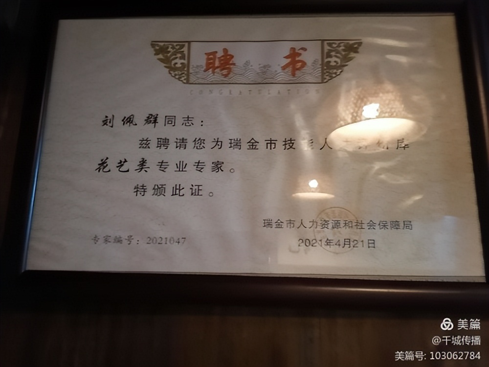 「瑞金發(fā)現(xiàn)@系列報道」花間悟道劉佩群