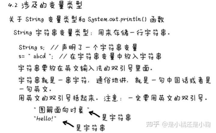 看漫画学Java，这本书带你从青铜成为Java王者