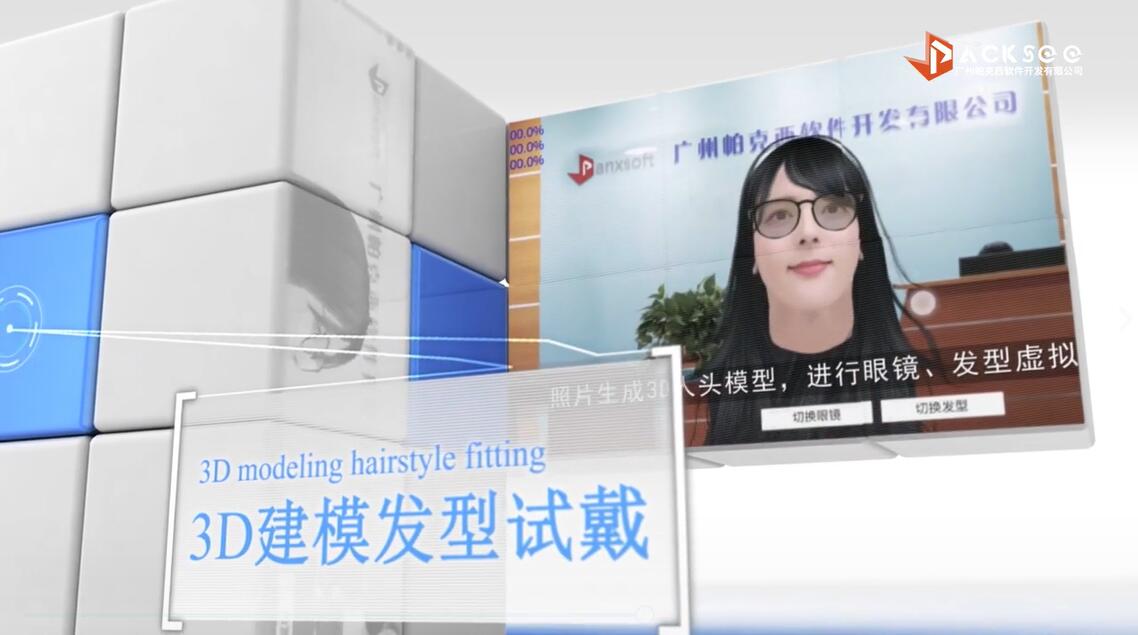 AR发型试戴技术简介