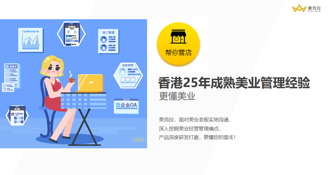 美克拉：面对反复的疫情，如何保住自己的店面，这是个大问题