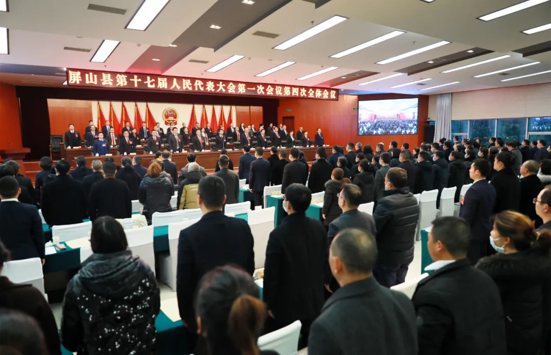 县政府党组成员及副县长,县人民武装部领导,屏山经开区管委会副县级