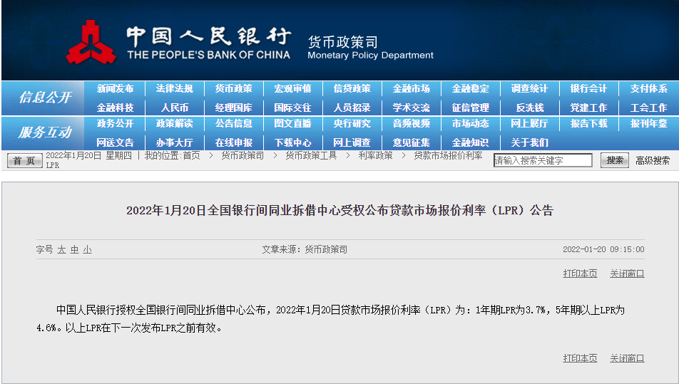 4.60%！最新房贷利率来了，快来看看