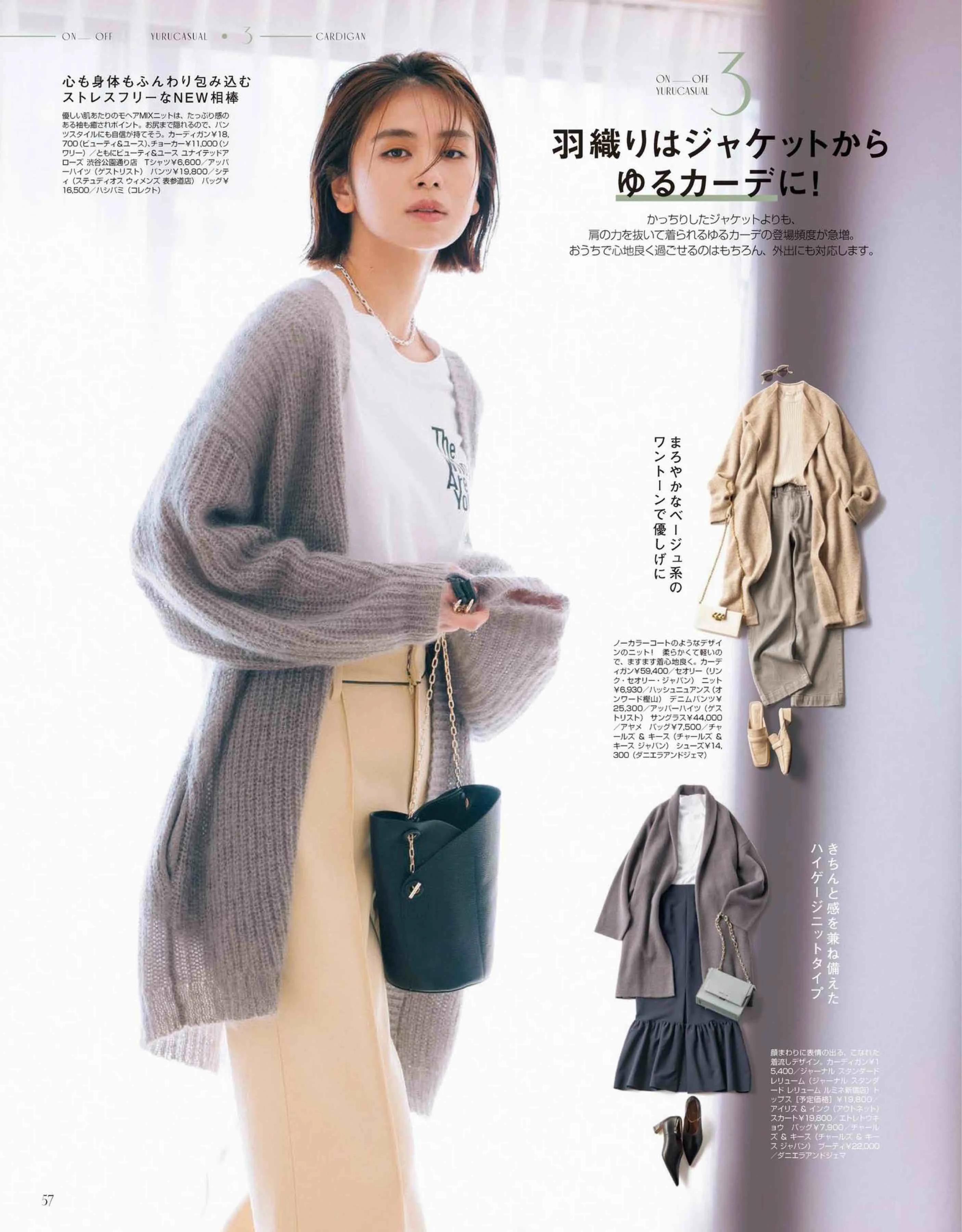 清新唯美的“日系美人”如何养成？来看看这10套look，给你灵感