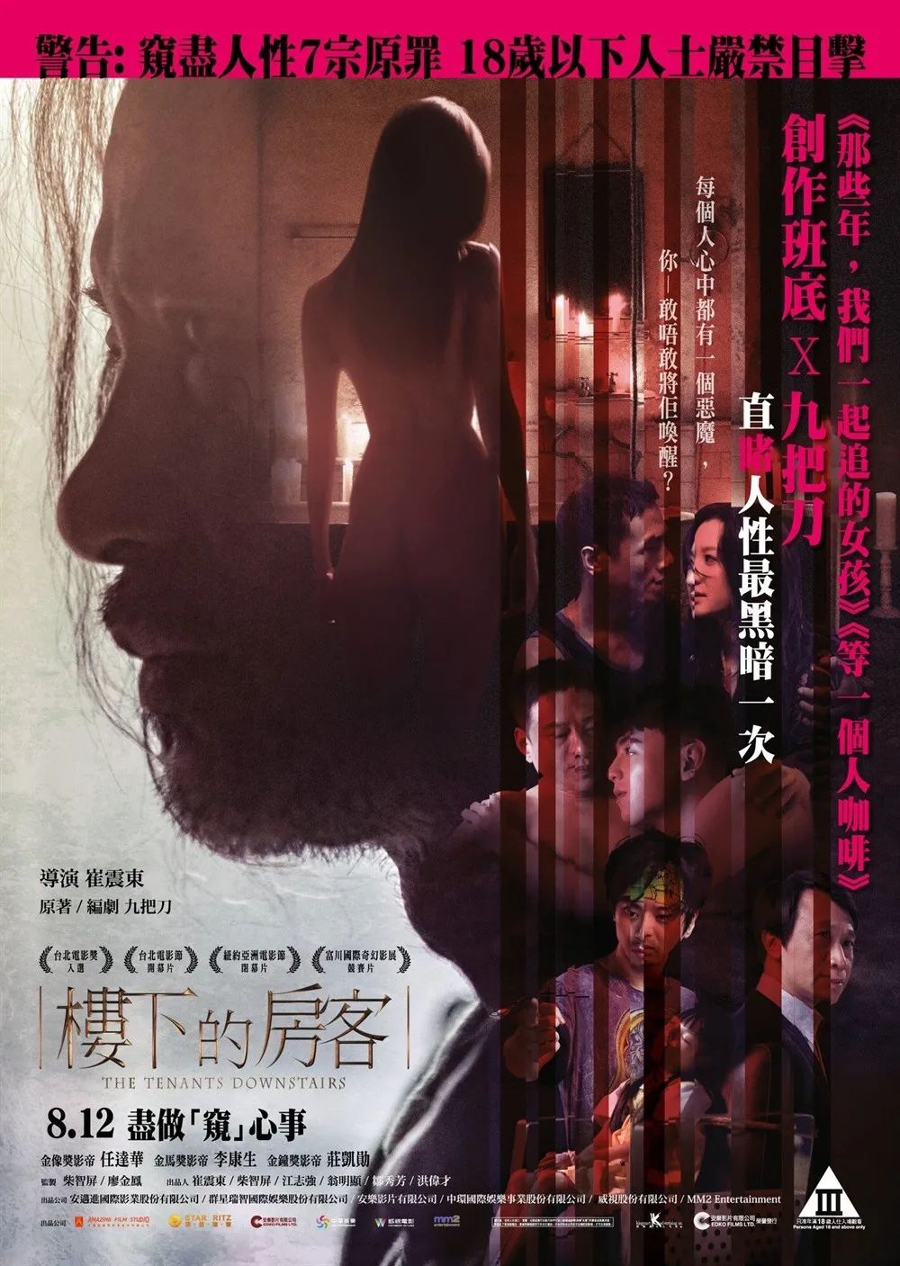 台湾恐怖片排行榜前十名，台湾恐怖片排行榜前十名推荐？