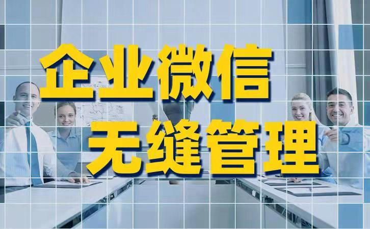 打卡軟件哪個(gè)好用？極力推薦企業(yè)微信軟件