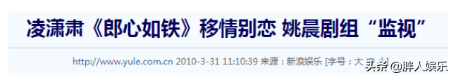 唐一菲的委屈：买260元的婚纱，背上“小三”骂名10年，她冤吗？