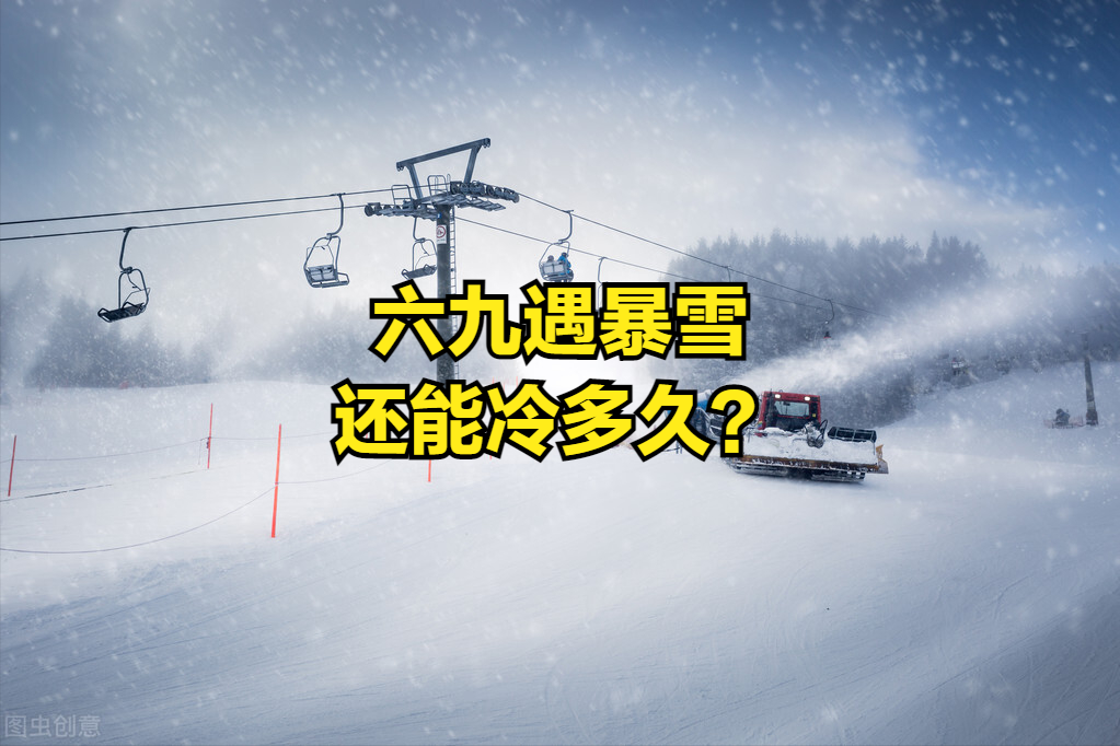 【特大暴雪突袭，今日气温骤降】寒潮携狂风暴雪强势登场，道路结冰、交通受阻，请务必注意防寒保暖与出行安全。