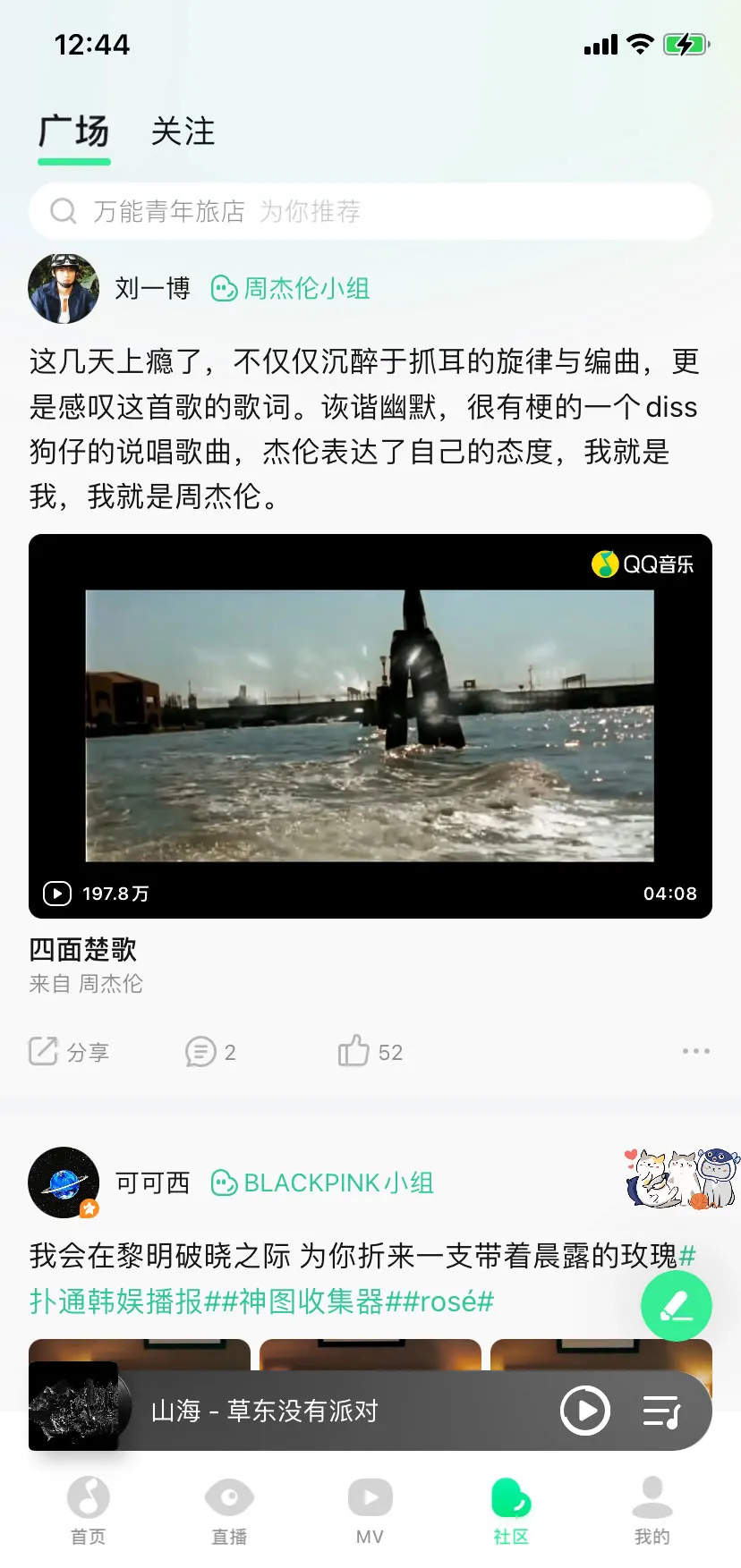 让1.8亿人尽情“矫情”,养成网易云音乐