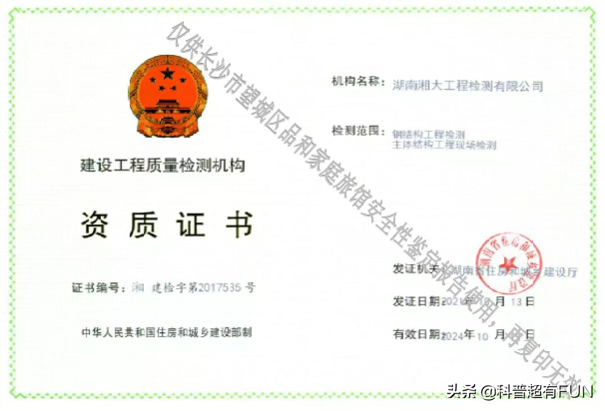 长沙房屋倒塌鉴定报告曝光，从业者被潜规则支配，报告全程造假