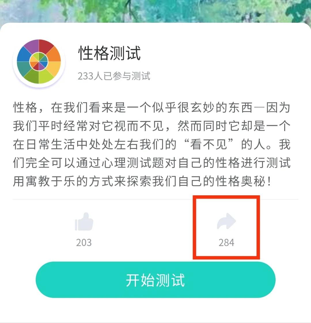 在uni-app中如何自定义微信小程序分享按钮