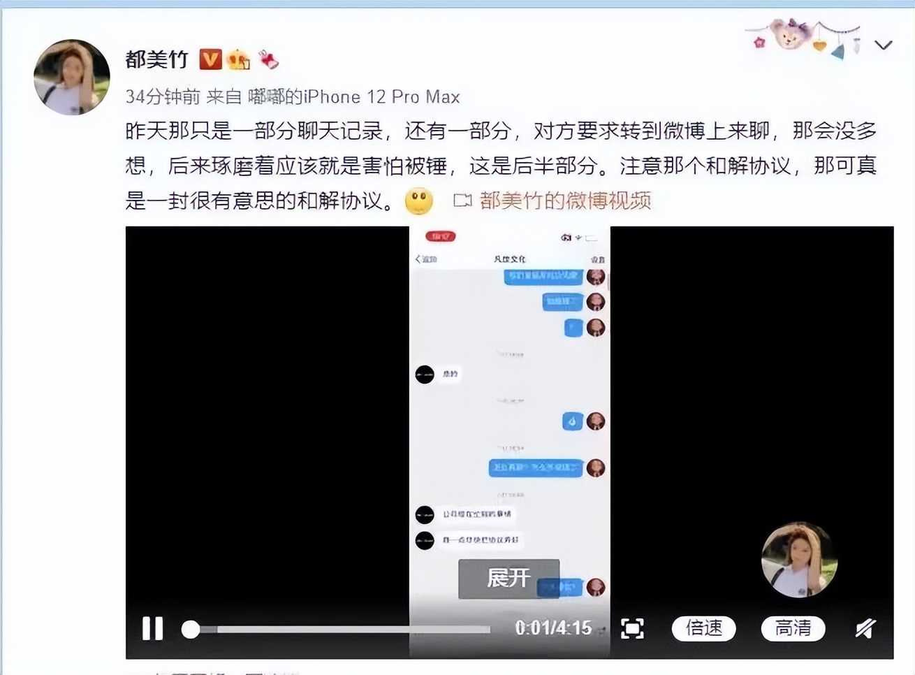 吴亦凡事件回顾：被批捕已经10个月，都美竹清空与之有关信息