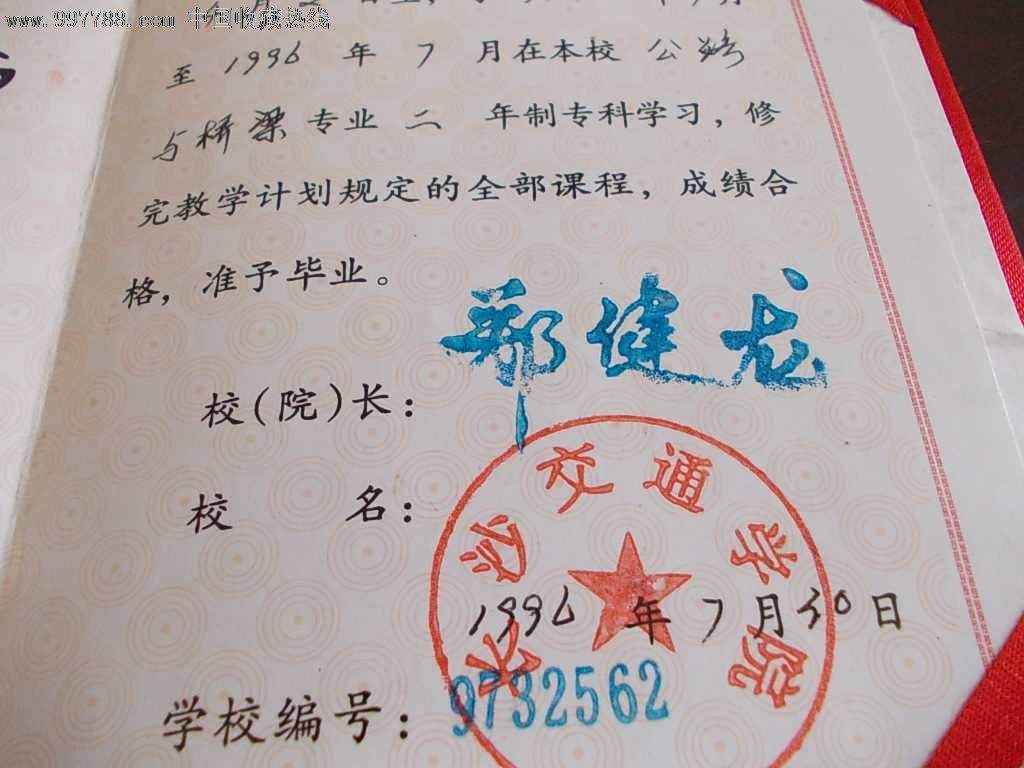 历史上消失了3所“交通大学”，新增的5所“交通大学”，咋回事？