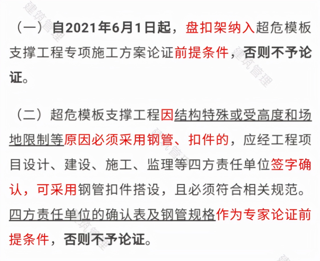 9个月后，全面停止在新开工项目中使用这些施工工艺、设备和材料