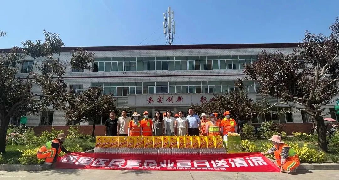 西固区统一战线开展“夏日送清凉”慰问活动