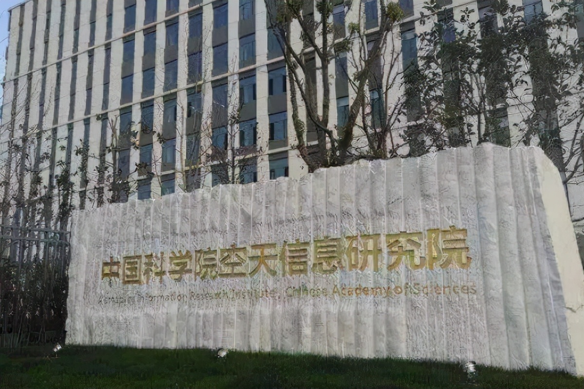 祝贺济南“十四五”期间，将会新增空天信息大学在济南落地