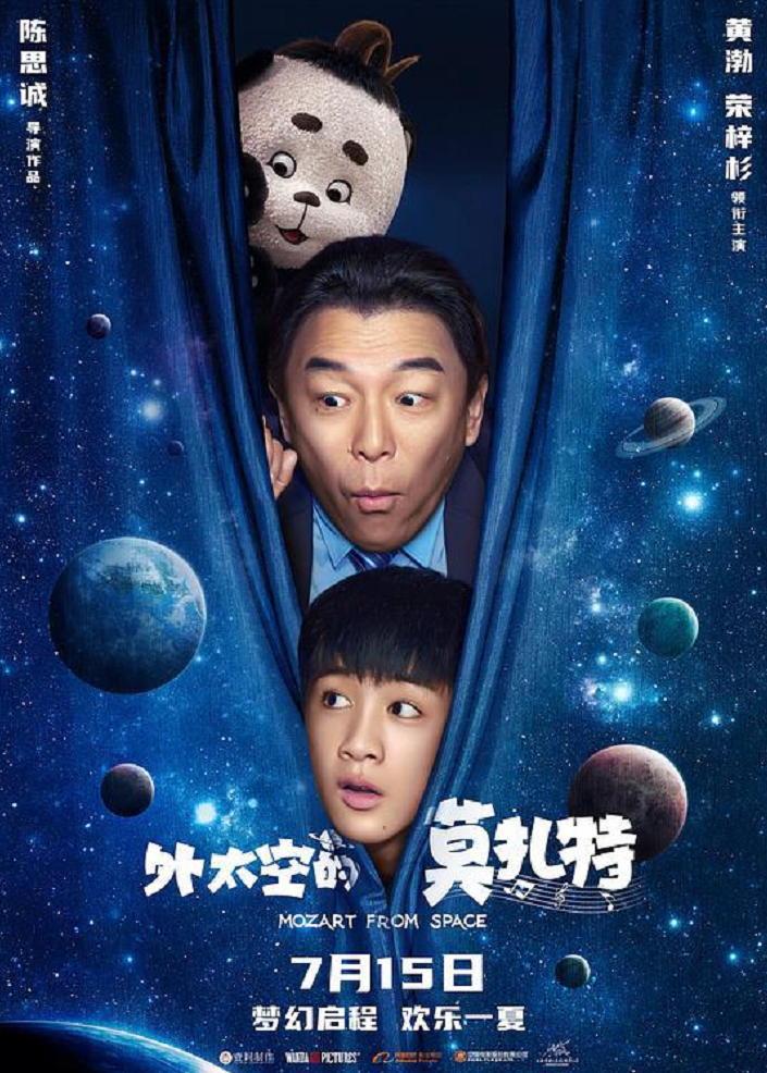 《三体》电视剧第二版预告片引爆全网？粉丝：求求你快定档吧