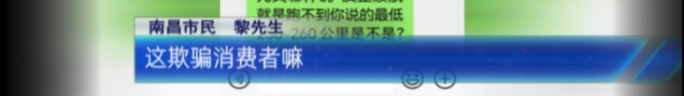 3·15特别报道：应聘司机却花10万买了车？58同城一心“向钱进”？