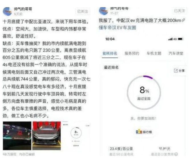 现如今新能源汽车厂商还在撒的那些谎，我来一一细数