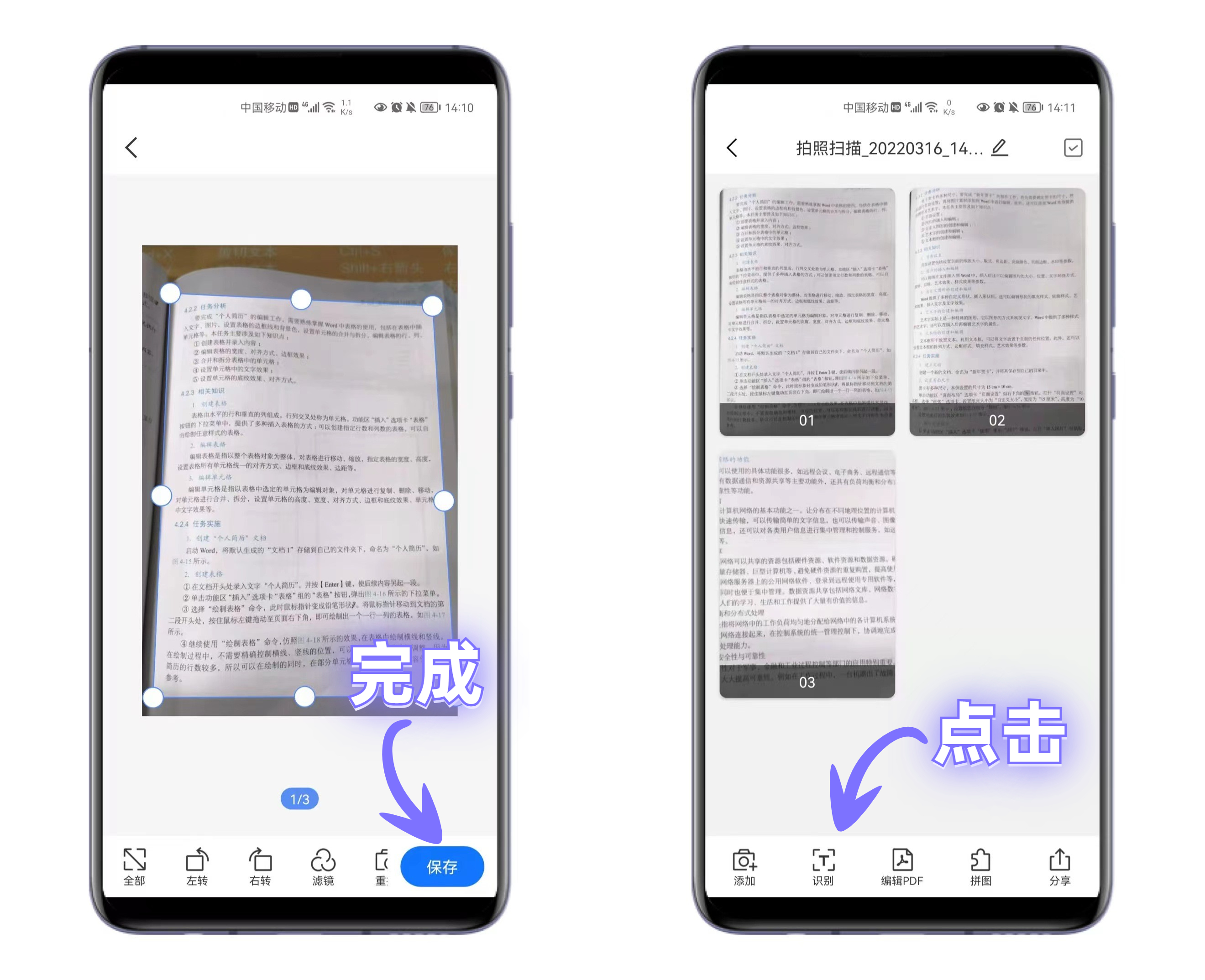 华为手机扫描文件怎么扫描华为手机扫描文件如何扫描