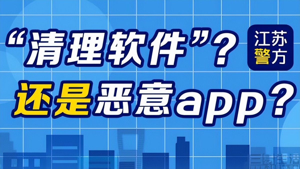 名不副实的手机清理软件，正在被应用商店“清理”