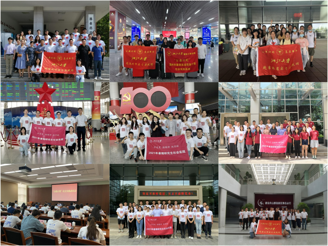 点赞！浙大就业工作入选教育部典型案例