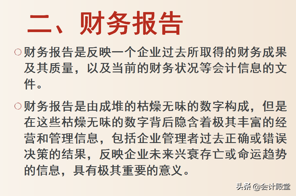 如何读懂财务报表？财务报表分析及其之间的勾稽关系，一文看懂