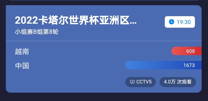 国足vs越南直播在哪里看(世预赛：越南男足VS中国男足，一场国足输不起的比赛，CCTV5直播)