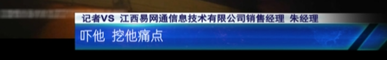 3·15特别报道：应聘司机却花10万买了车？58同城一心“向钱进”？