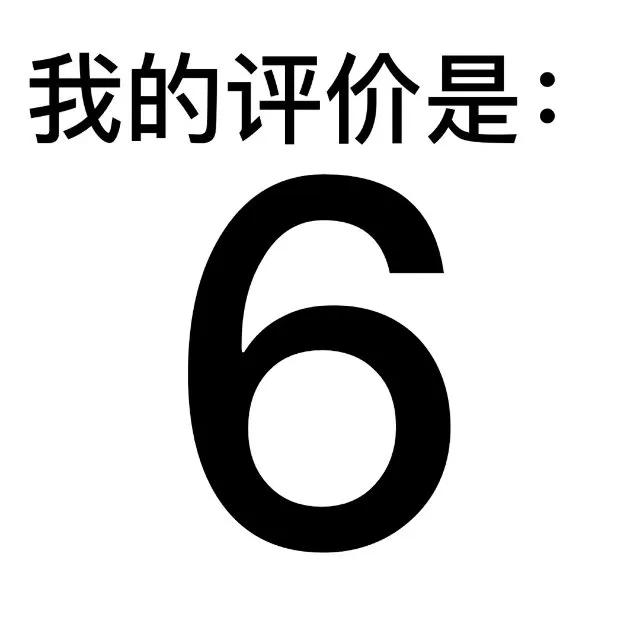 表情包这都迷不死你？