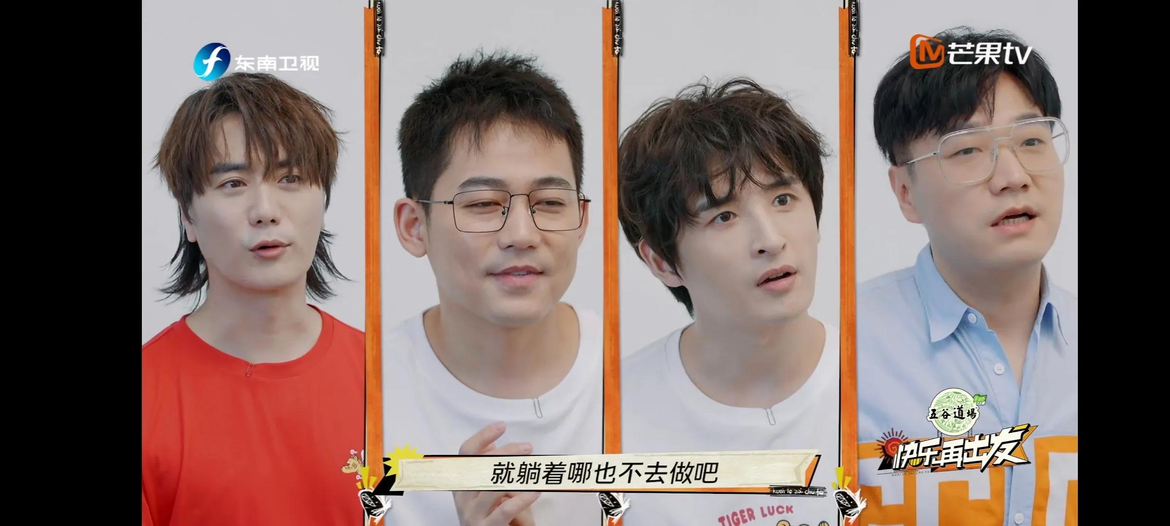 快乐再出发：沙雕兄弟欢乐多