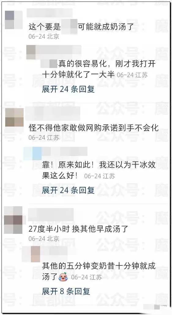 热搜第一！钟薛高雪糕31度室温下放1小时不化引发全网爆议