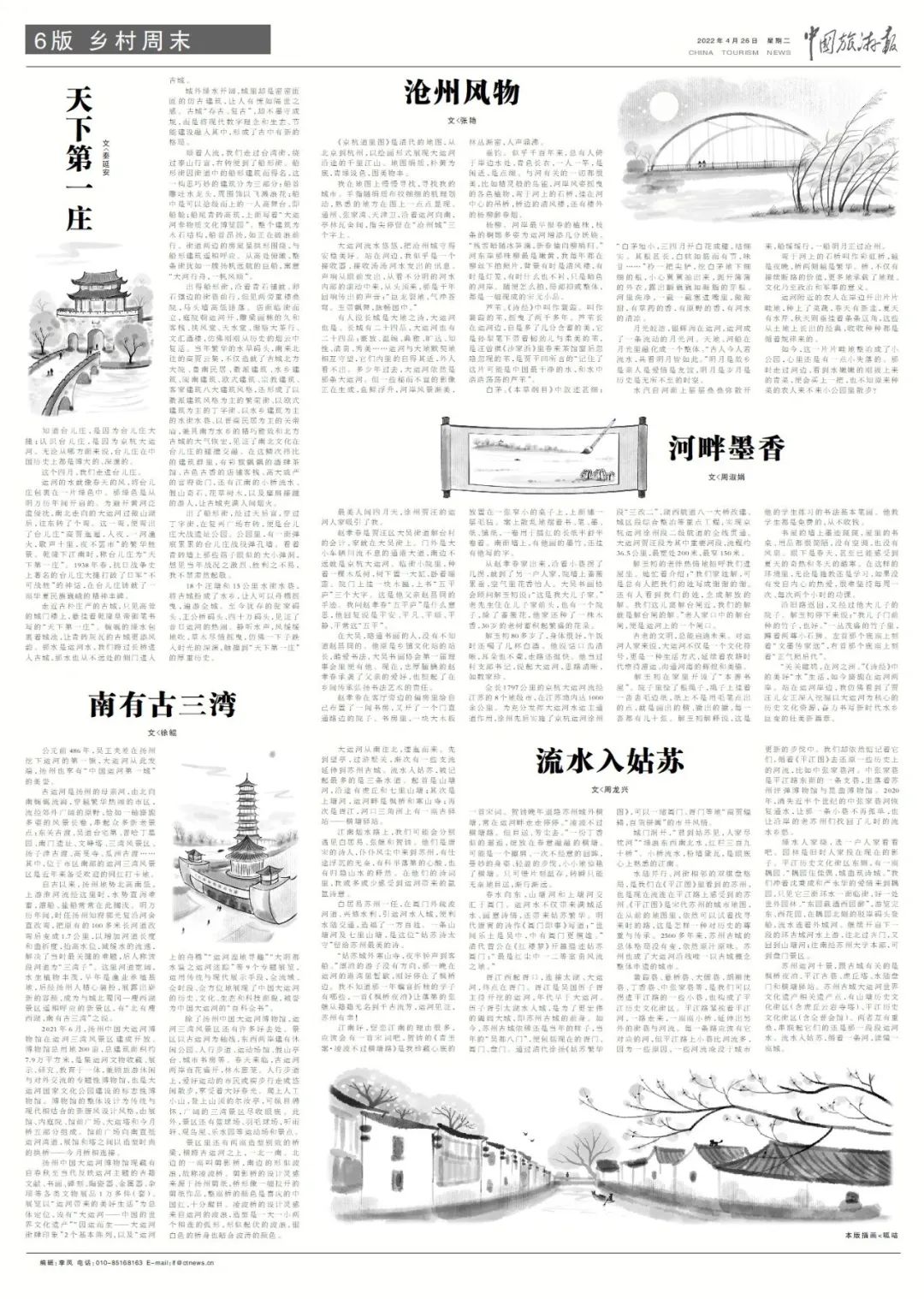 美景应“运”而生，这个五一，顺着大运河饯春迎夏