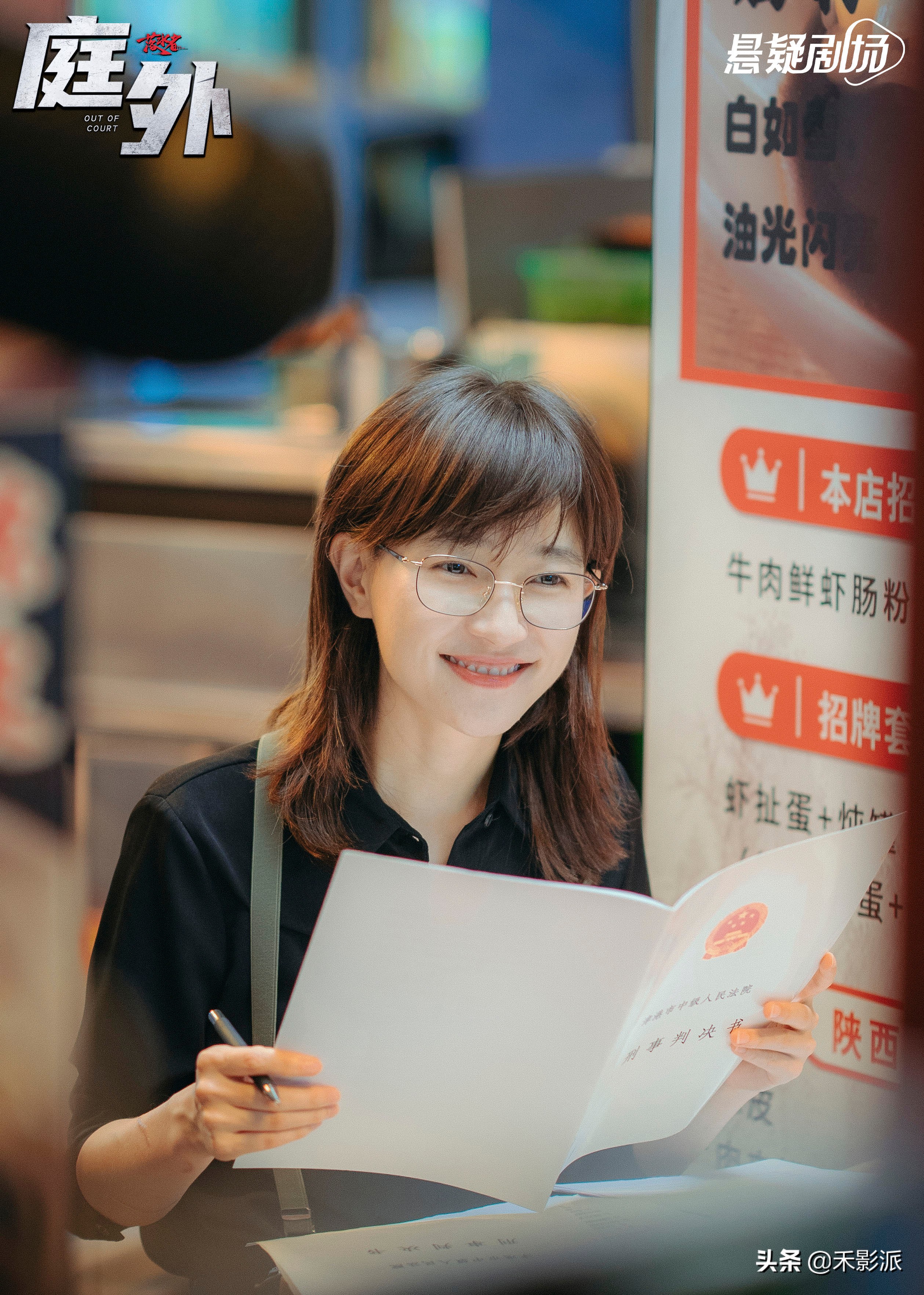 《庭外》百度网盘在线免费观看[1080全集]完整版迅雷下载 - 小轻秀场