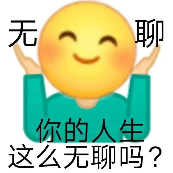 可爱表情包  报告我想喝奶茶