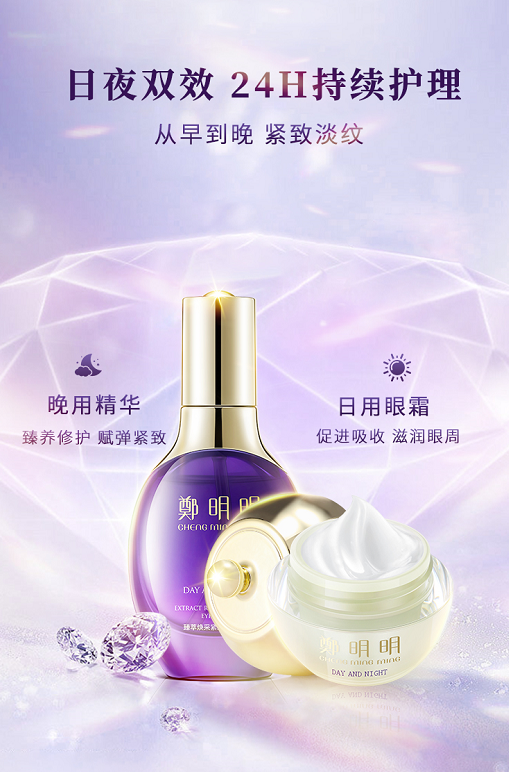 國貨終于翻身，鄭明明這款眼霜效果媲美國際大牌