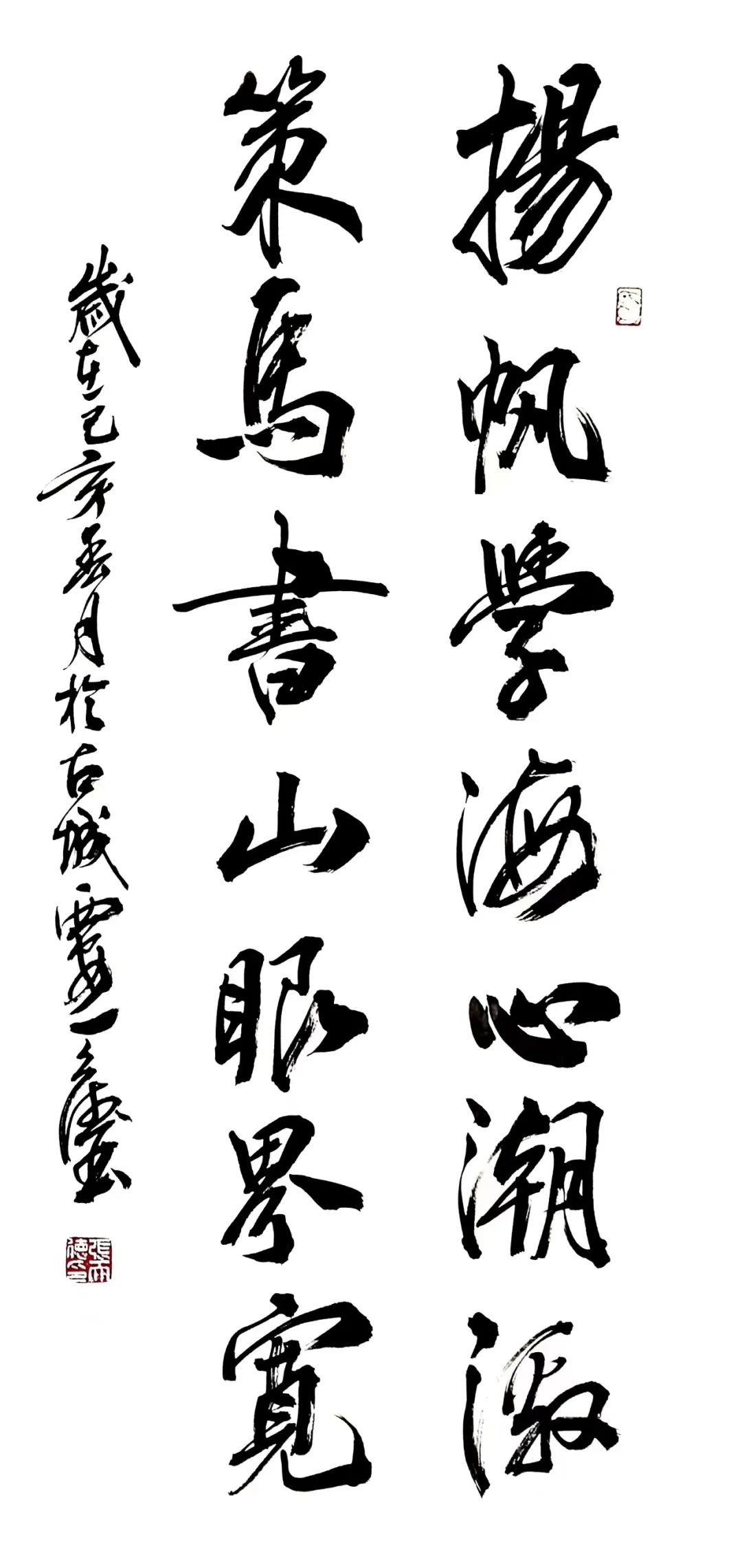 纪念孔子诞辰2573周年中国书画名家优秀作品展——张天德