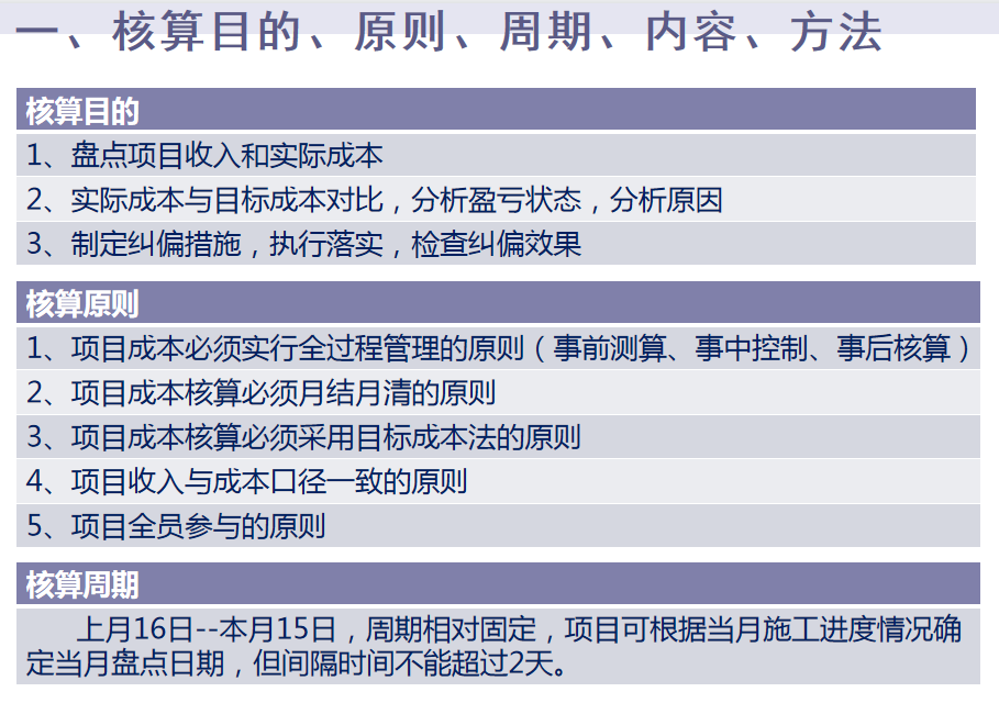 财务主管都在用的成本核算流程图，太实用了，赶紧收藏起来