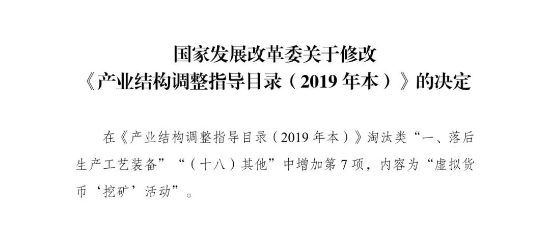 【网络安全提醒】虚拟货币“挖矿”行为存在极其严重的危害，请勿参与！