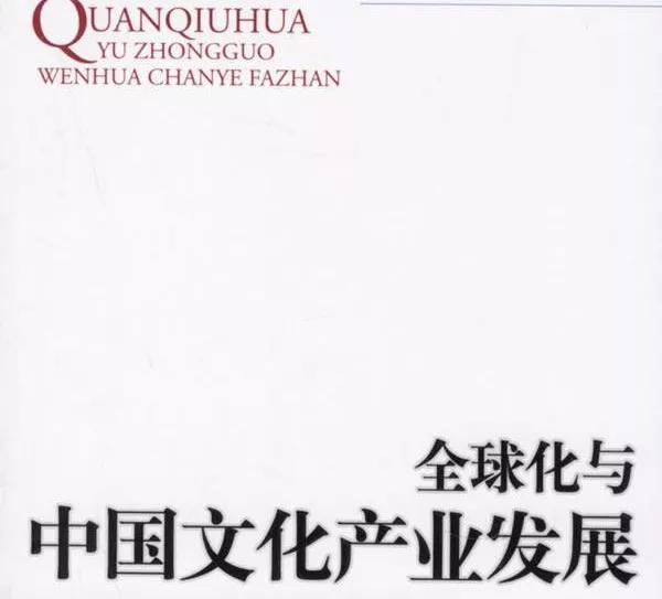 2021下半年艺术品经济和艺术品资本市场的十大观点